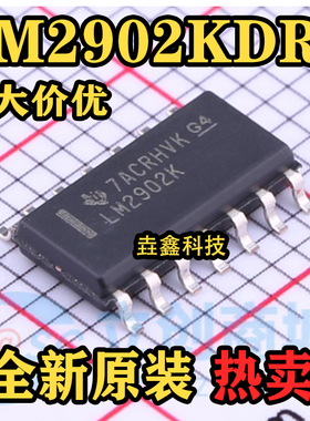 运算放大器 LM2902KDR TI SOIC-14全新四通道26V1.2MHz LM2902K