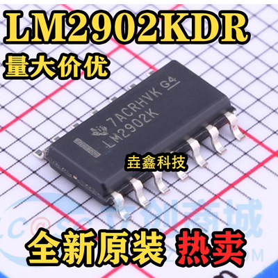 SOIC-14全新四通道26V1.2MHz