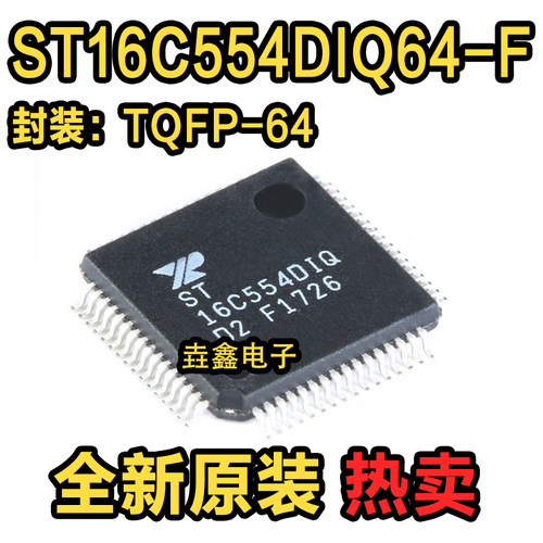 TQFP-64UART接口芯片IC
