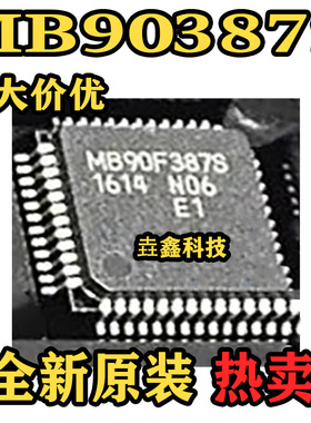 MB90F387S 丝印MB90F387S 封装LQFP48 全新原装现货 模拟开关芯片