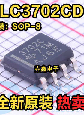 TLC3702 TLC3702CDR TLC3702IDR 3702C 3702I 精密比较器芯片