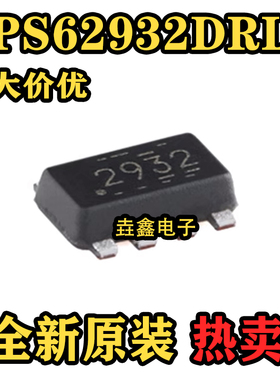 原装TPS62932DRLR SOT-5X3-8 3.8V至30V输入、2A 同步降压转换器