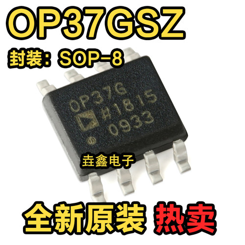 OP37GSZSOP8高速运算放大器IC