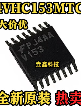 74VHC153MTCX 封装TSSOP16 丝印V153 双路4输入多路复用器 全新