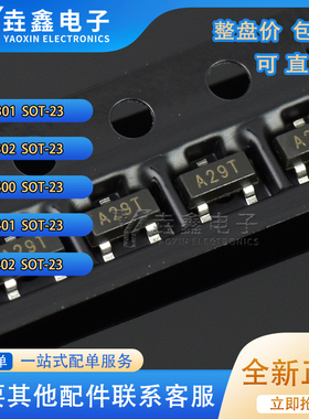 贴片场效应管CJ/SI2300/2301/2302 AO3400 AO3401 AO3402 SOT-23
