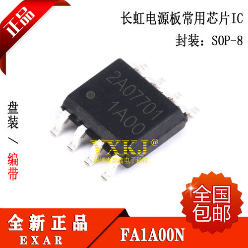 长虹电源板常用IC芯片贴片