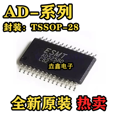 TSSOP-28功放音响集成电路芯片
