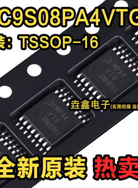 MC9S08PA4VTGR 丝印 MPA4VTG TSSOP-16 微控制器IC芯片 全新原装
