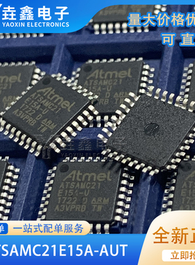 32位MCU微控制器ATSAMC21E15A-AUT ATSAMC21E15A TQFP-32