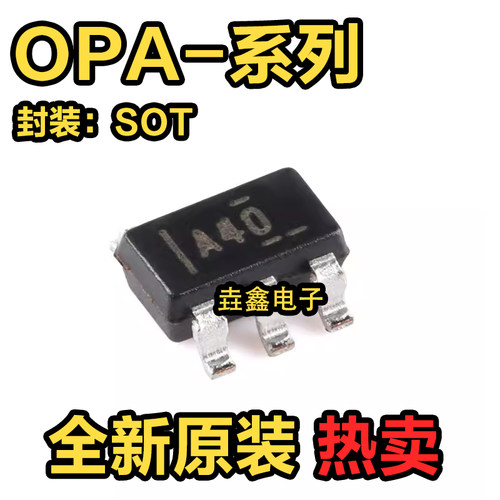 SOT-23-5运算放大器芯片