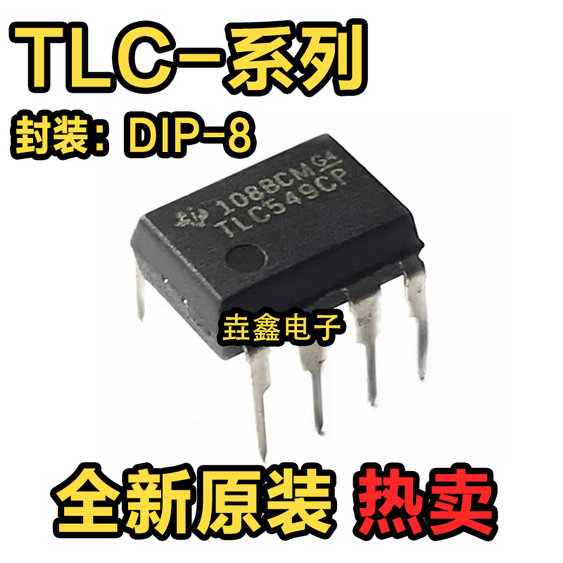 模数转换器直插DIP-8