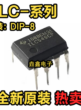 TLC2262 1549 549 5615 0831 0832 2202 2471 2272 271CP/IP DIP8