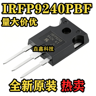 全新原装 IRFP9240PBF IRFP9240 场效应管12A200V TO247 现货