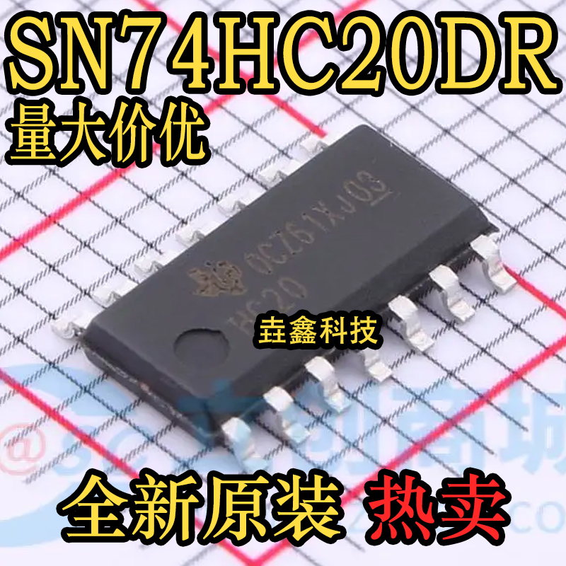 丝印HC20SOP14逻辑芯片IC