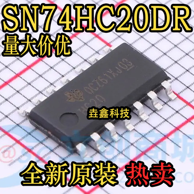 丝印HC20SOP14逻辑芯片IC