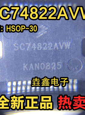 SC74822AVW 汽车电脑板易损芯片 进口原装 专业配单