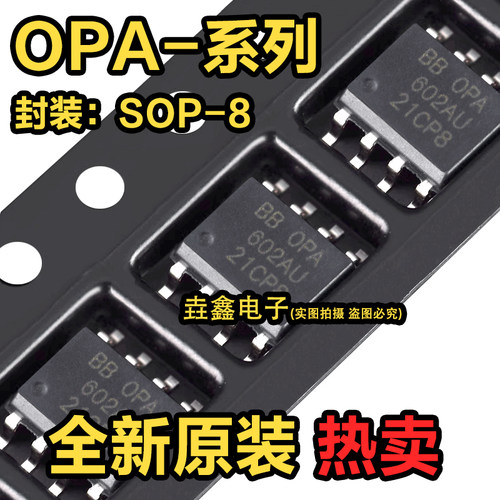 仪表放大器芯片SOP-8