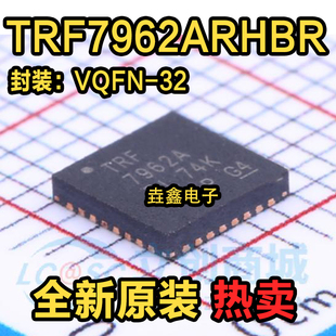 TRF7962ARHBR TRF7962A 射频卡芯片 封装VQFN32 全新原装