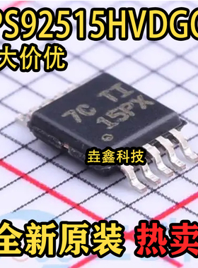 全新原装 TPS92515HVDGQR 丝印15PX  MSOP10 LED驱动
