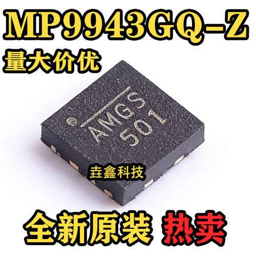 开关稳压器芯片集成电路IC