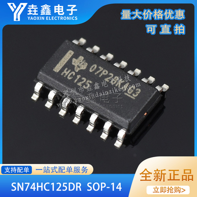 态输出四路总线缓冲器闸逻辑芯片