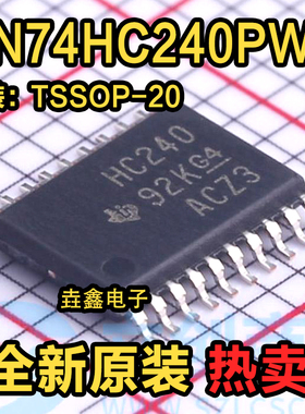 全新原装 HC240 74HC240 SN74HC240PWR 74HC240PW TSSOP20 现货