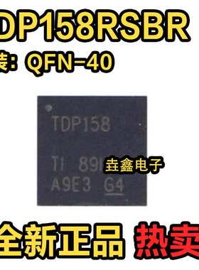 全新原装 TDP158 TDP158RSBR QFN40 XBOX高清芯片 HDMI 可直拍