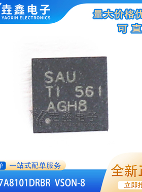 TPS7A8101DRBR TPS7A8101 低压差稳压器 封装VSON-8 全新原装