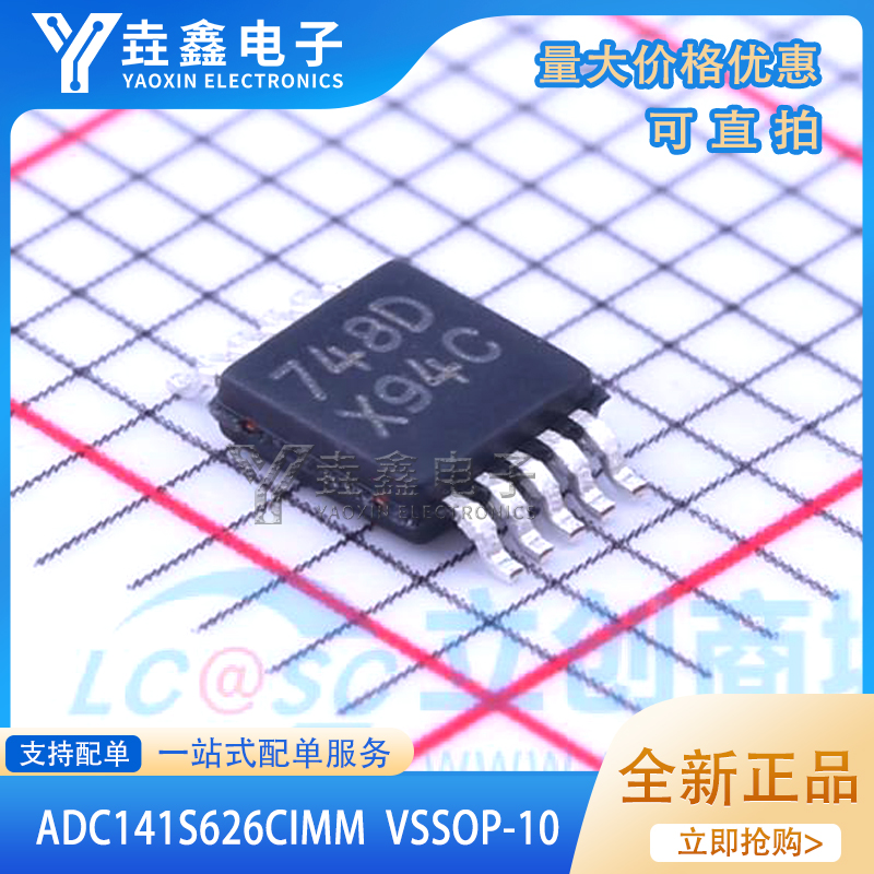 丝印X94CMSOP-10转换器IC