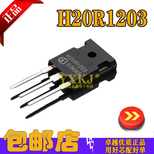 20A1200V直插电磁炉IGBT管