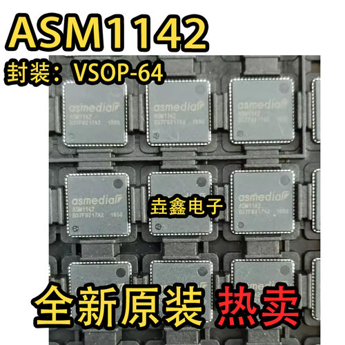 ASM1142封装全新控制芯片