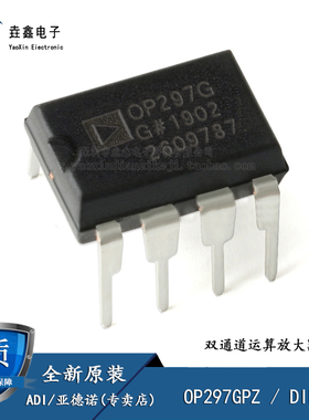 原装正品 OP297GP 直插DIP8 OP297 集成电路IC 双通道运算放大器