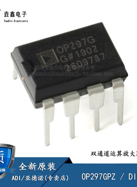 集成电路IC双通道运算放大器