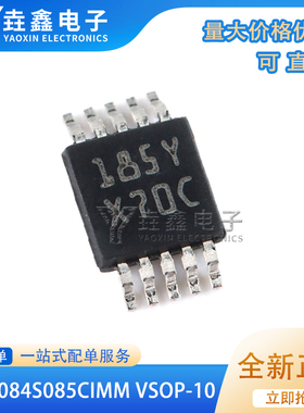 全新原装 DAC084S085CIMM/NOPB VSOP-10 8位数模转换器芯片