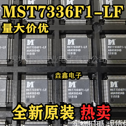 MST7336CX-LF全新液晶芯片现货