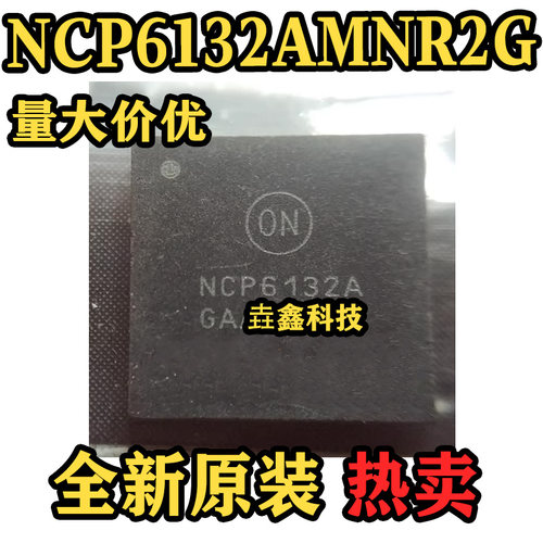 NCP6132AMNR2G稳压器芯片IC