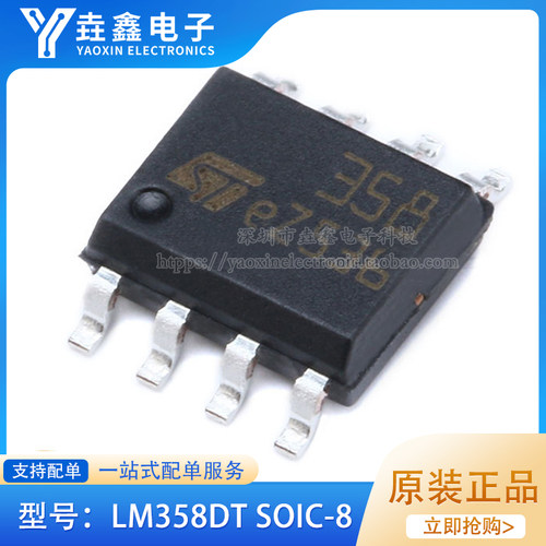 封装SOP-8运算放大器现货