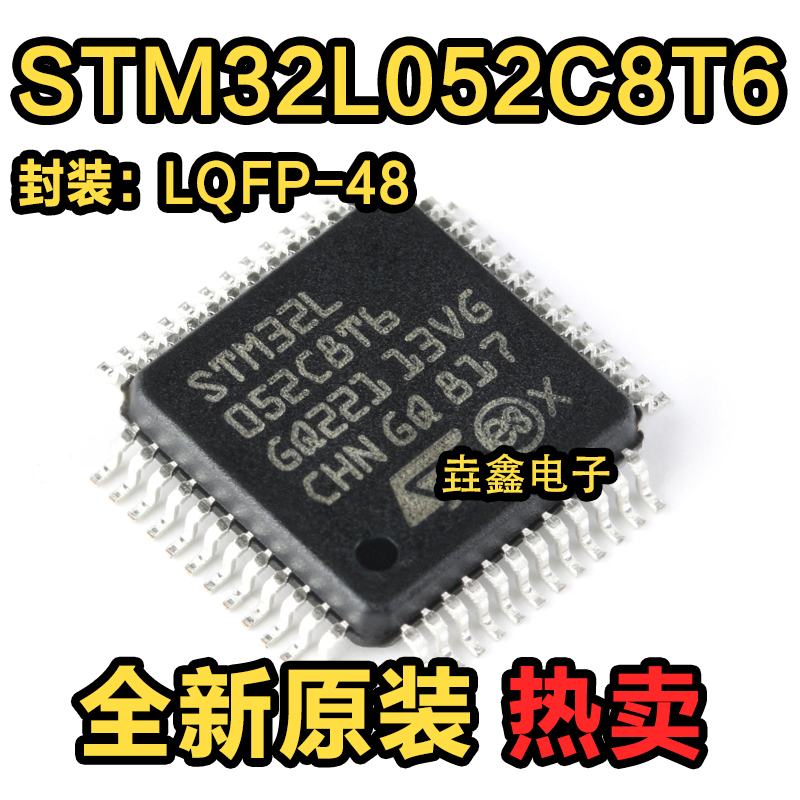 原装正品 STM32L052C8T6 封装LQFP-48原装全新正品ST低功耗单片机