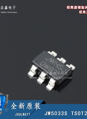 全新原装 JW5033S TSOT23-6 丝印JWHSJ/JB3R DC-DC开关稳压器芯片