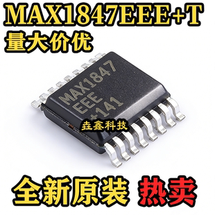 MAX1847EEE 正品 DC电源芯片 QSOP 升降压型DC 原装