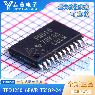 丝印PN016缓冲器TSSOP24