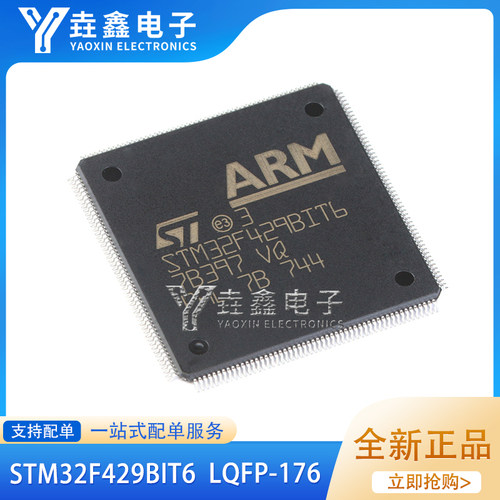 STM32F429ZET6IGT6BIT6ZGT6