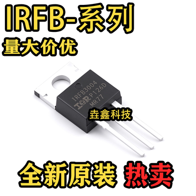 场效应管(MOSFET)直插TO220