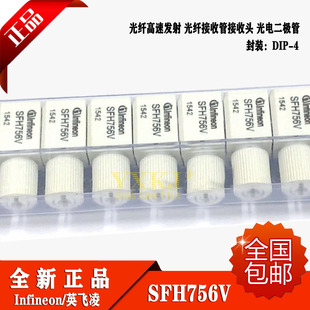 全新进口原装 SFH756V 光纤发射器 封装DIP-4直插 光钎头 现货