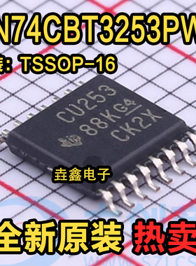 原装现货 SN74CBT3253PWR 丝印CU253 TSSOP16贴片 现货直拍