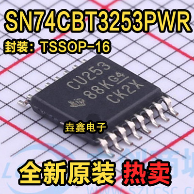 丝印CU253TSSOP16贴片