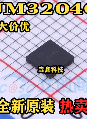 UM3204Q 封装QFN 丝印3204Q 转换器电平移位器芯片 原装正品 热卖