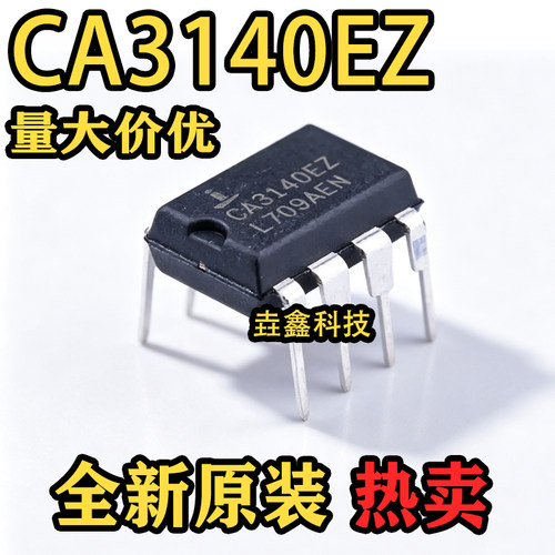 3410封装DIP-8运算放大器