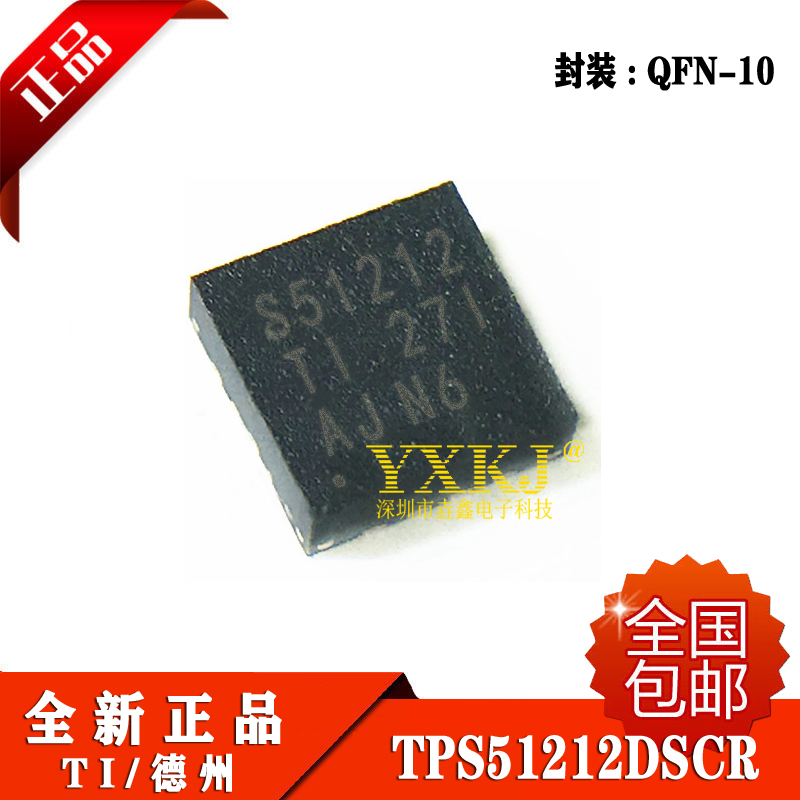 QFN10开关稳压器芯片