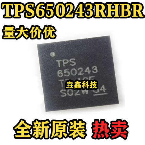 TPS650243RHBR电池管理器